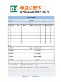 来宾记账报税